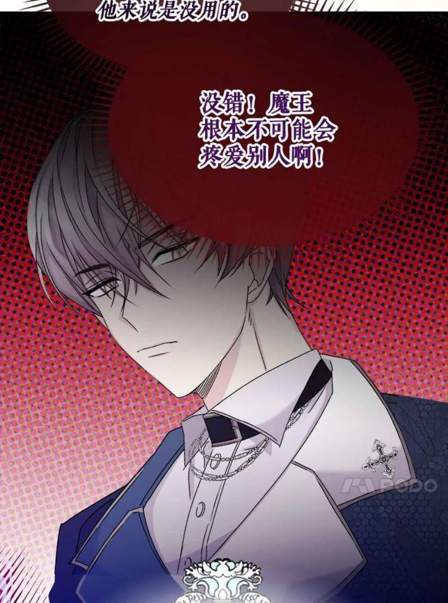 灭亡的公主24.撒娇