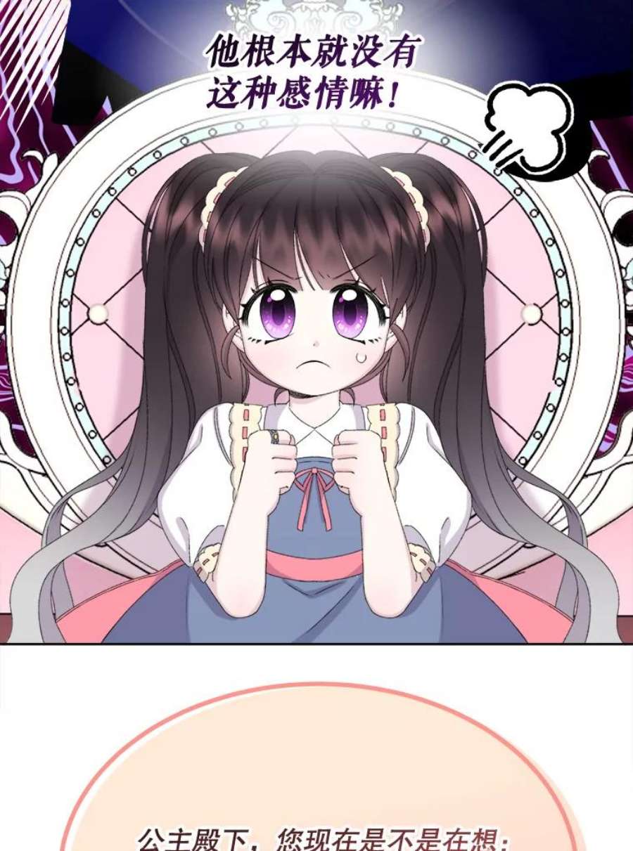 灭亡的公主24.撒娇
