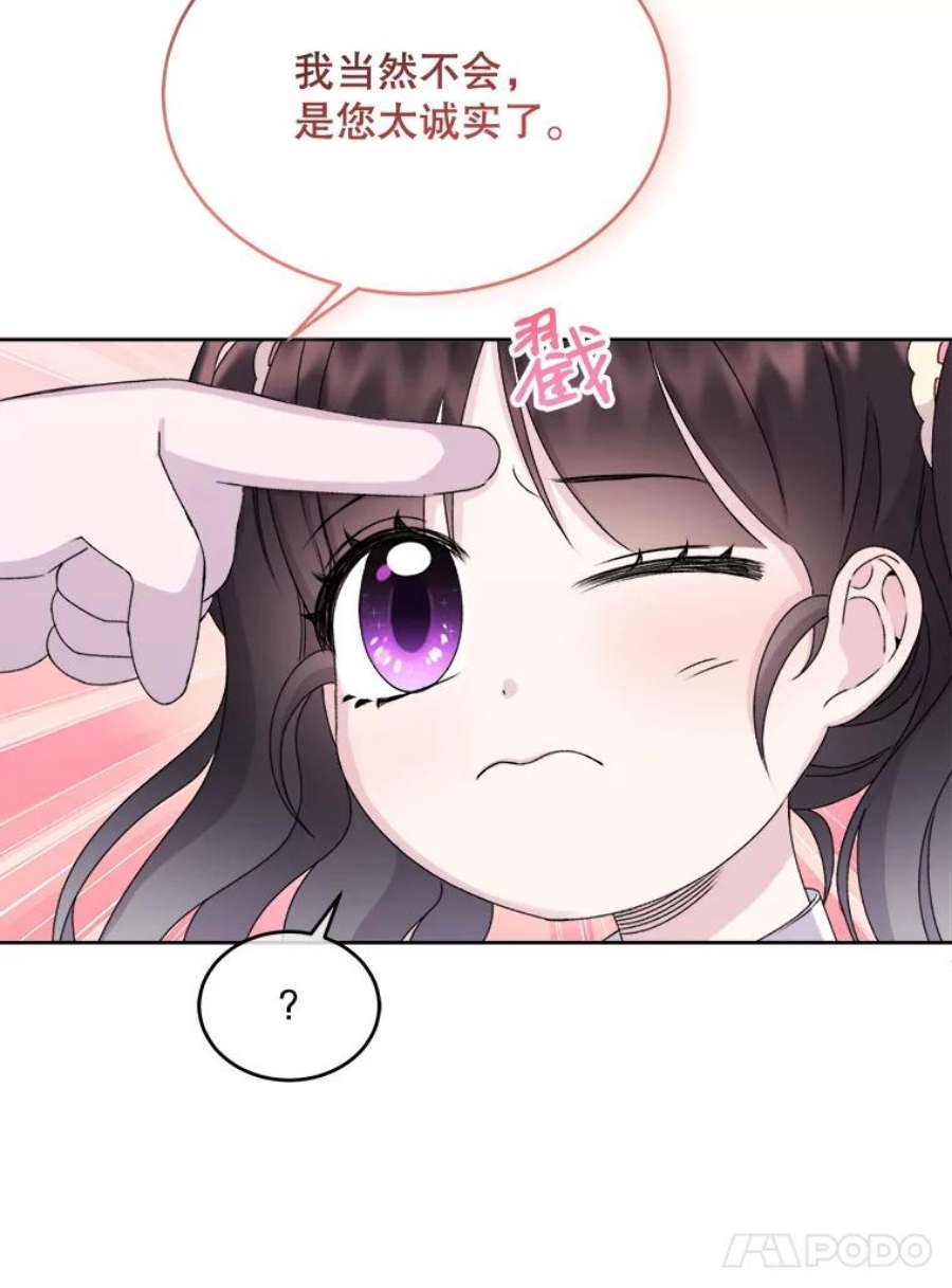 灭亡的公主24.撒娇