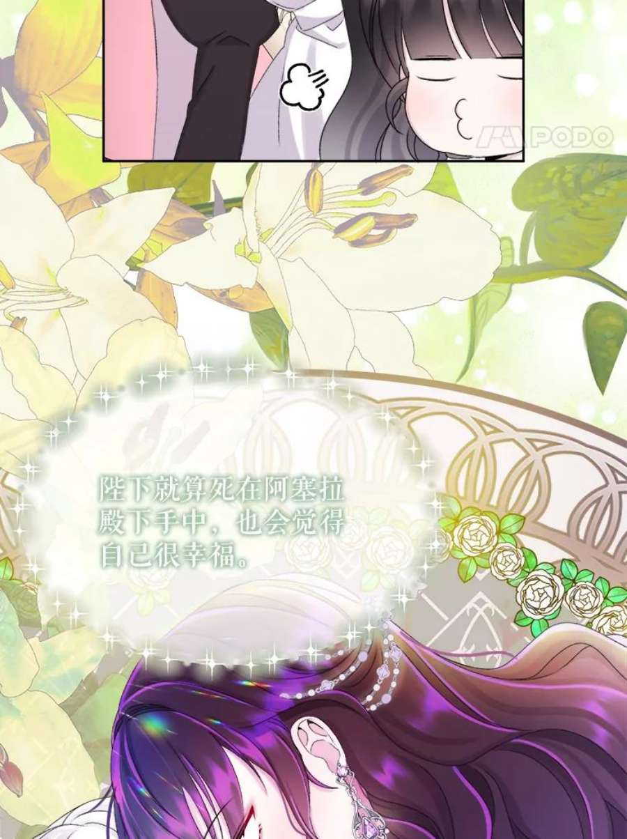 灭亡的公主24.撒娇