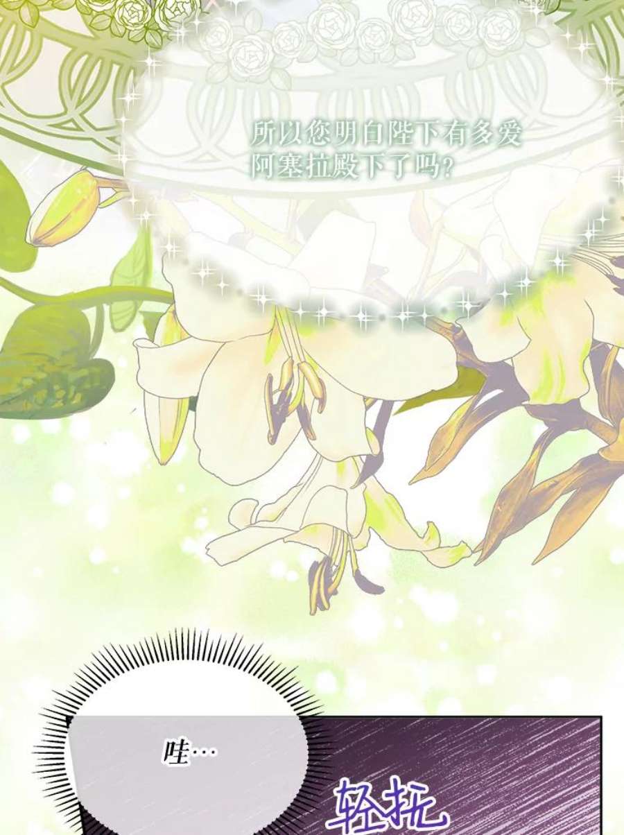 灭亡的公主24.撒娇