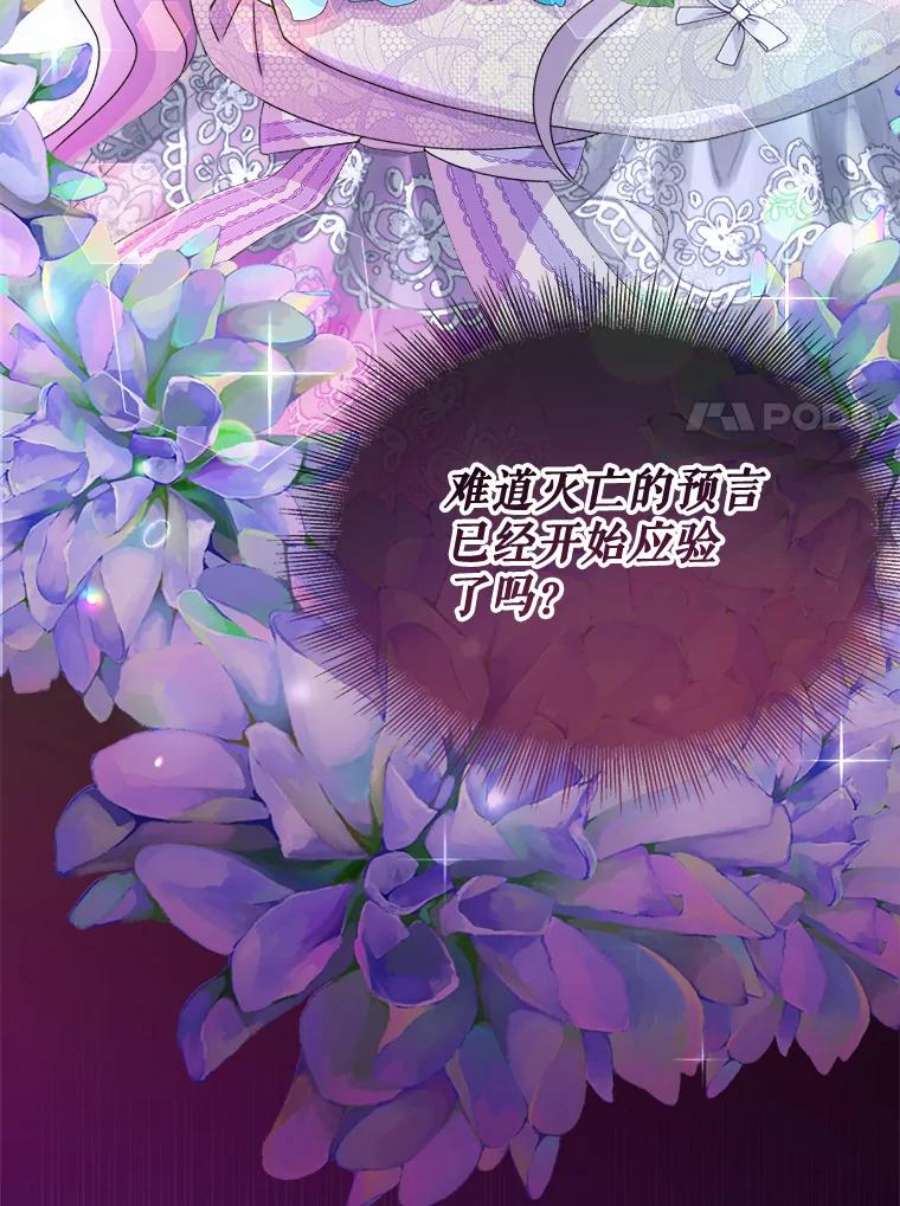 灭亡的公主24.撒娇