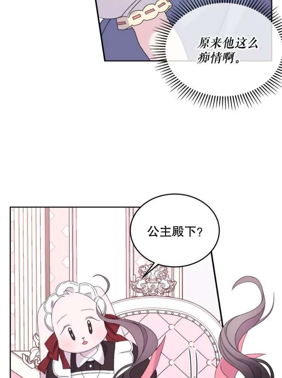 灭亡的公主24.撒娇