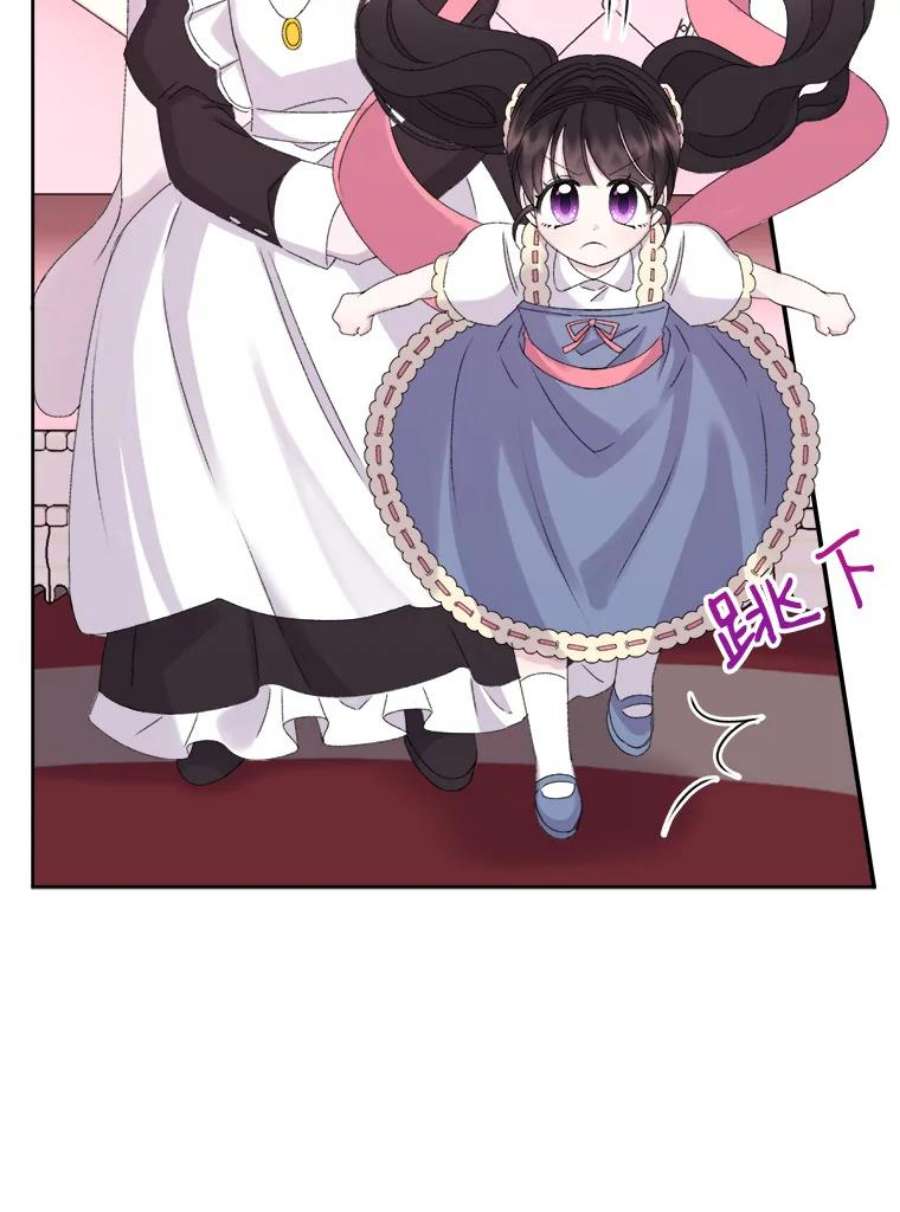 灭亡的公主24.撒娇