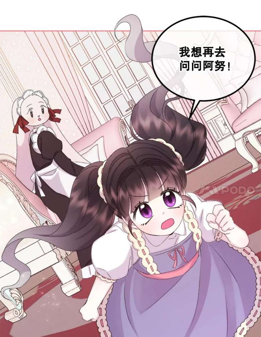 灭亡的公主24.撒娇