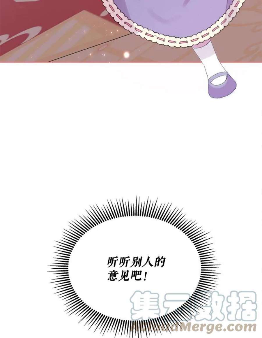 灭亡的公主24.撒娇