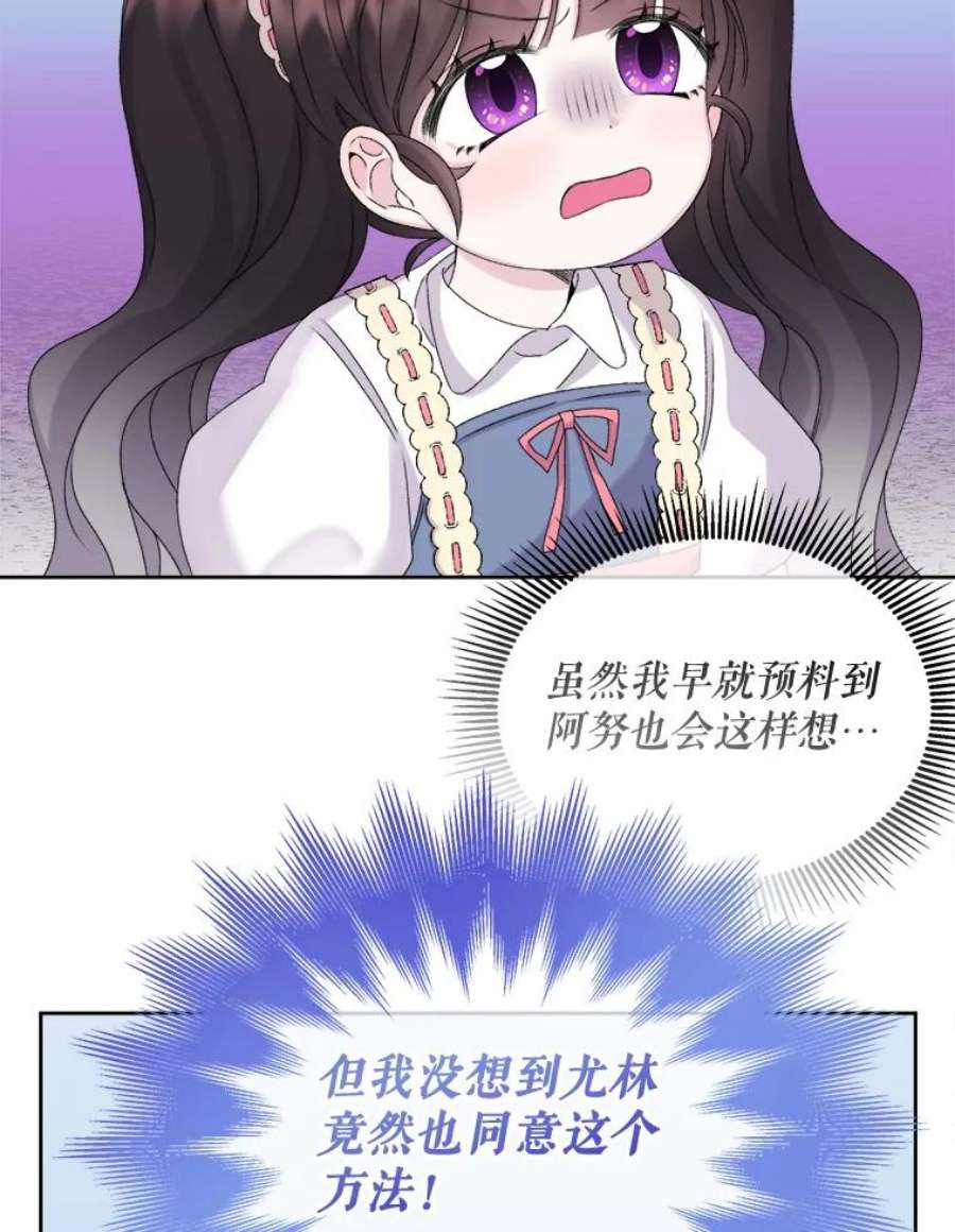 灭亡的公主24.撒娇