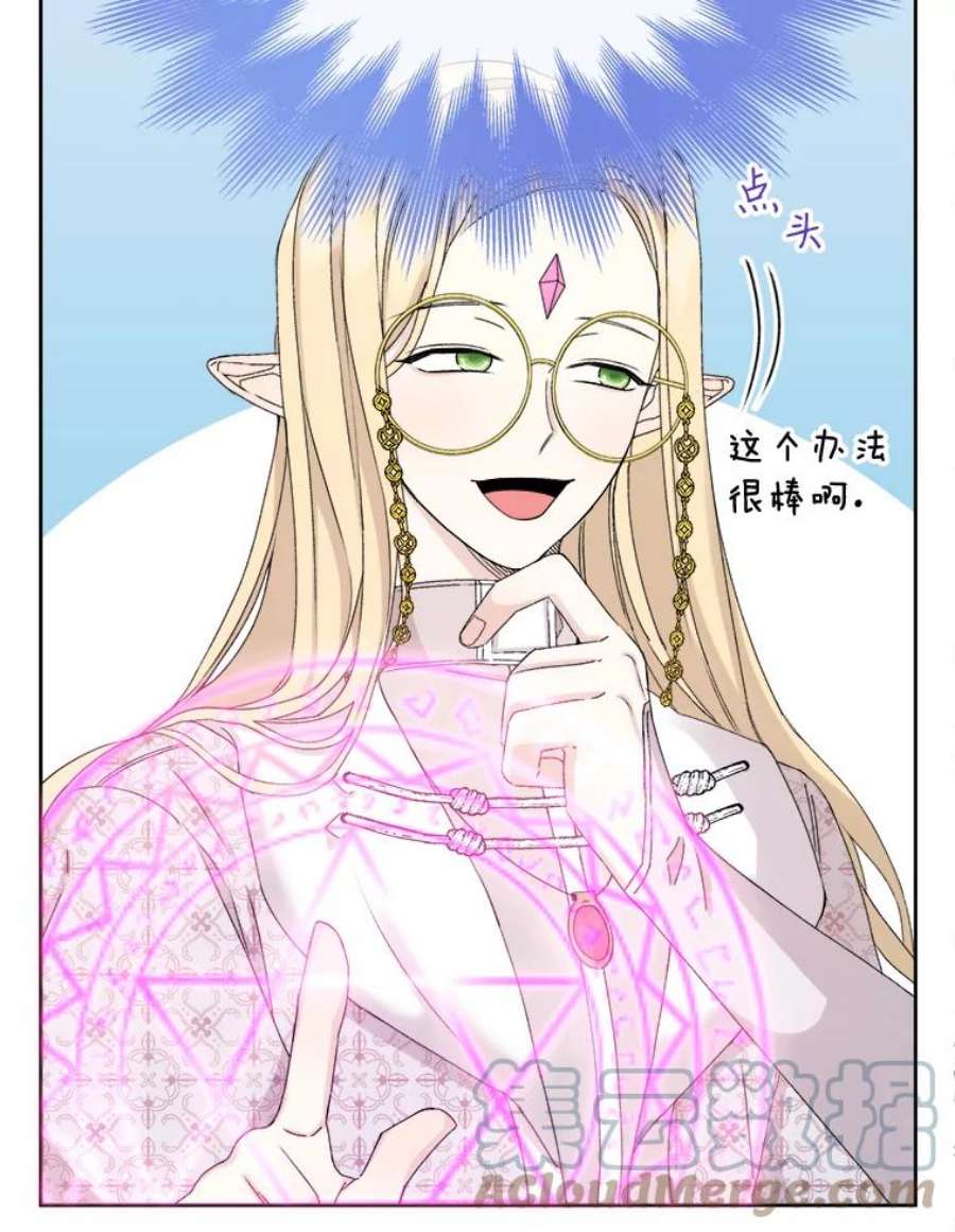 灭亡的公主24.撒娇