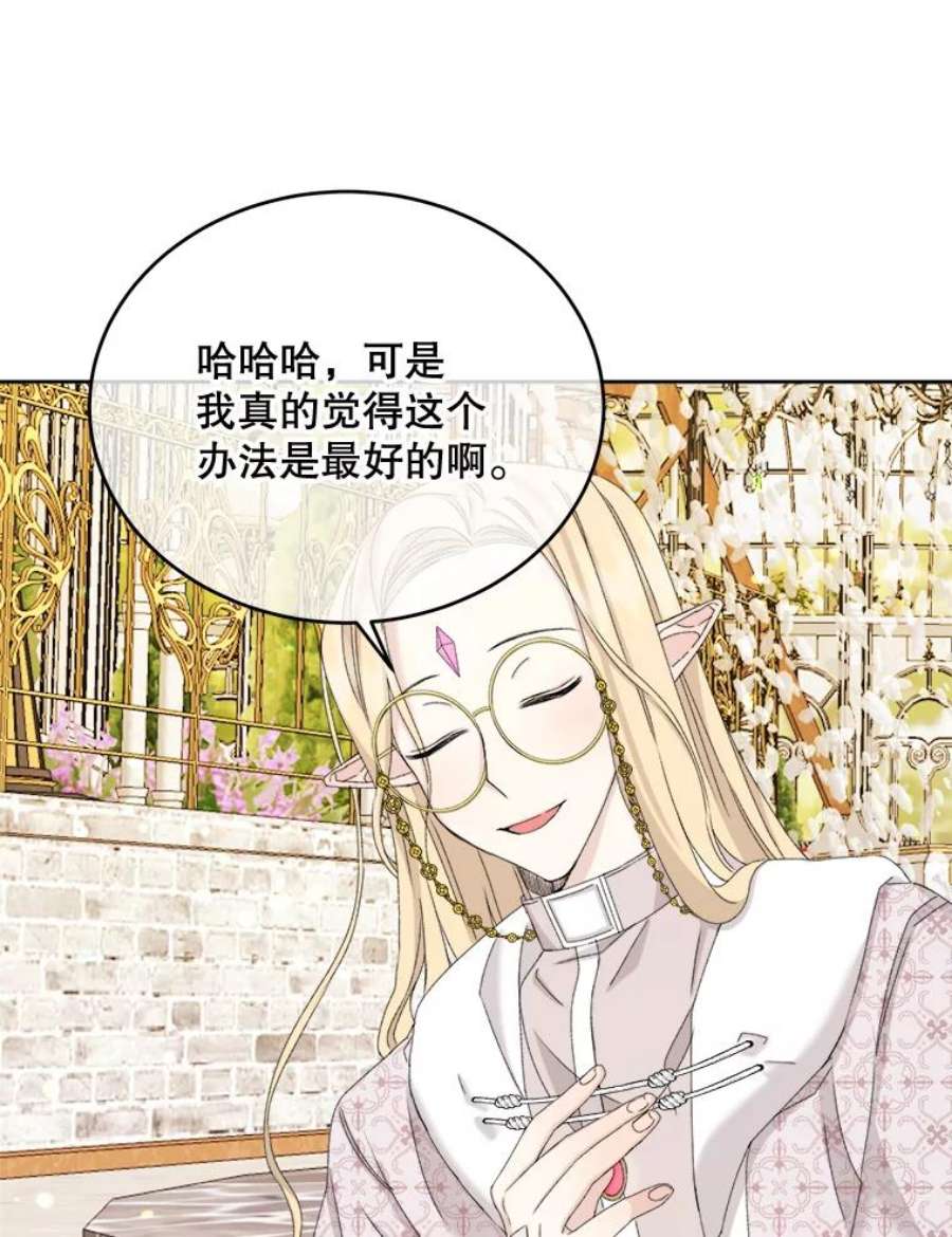 灭亡的公主24.撒娇