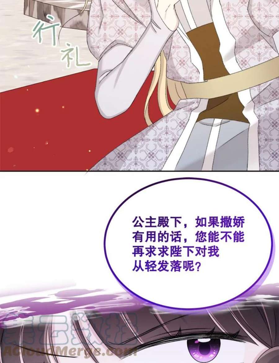 灭亡的公主24.撒娇