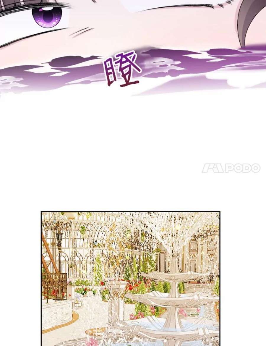 灭亡的公主24.撒娇