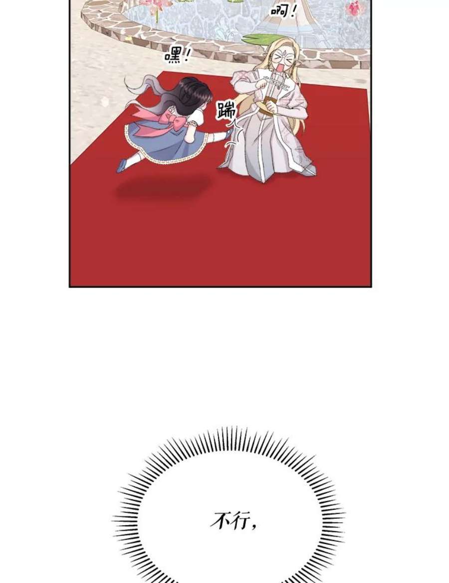 灭亡的公主24.撒娇