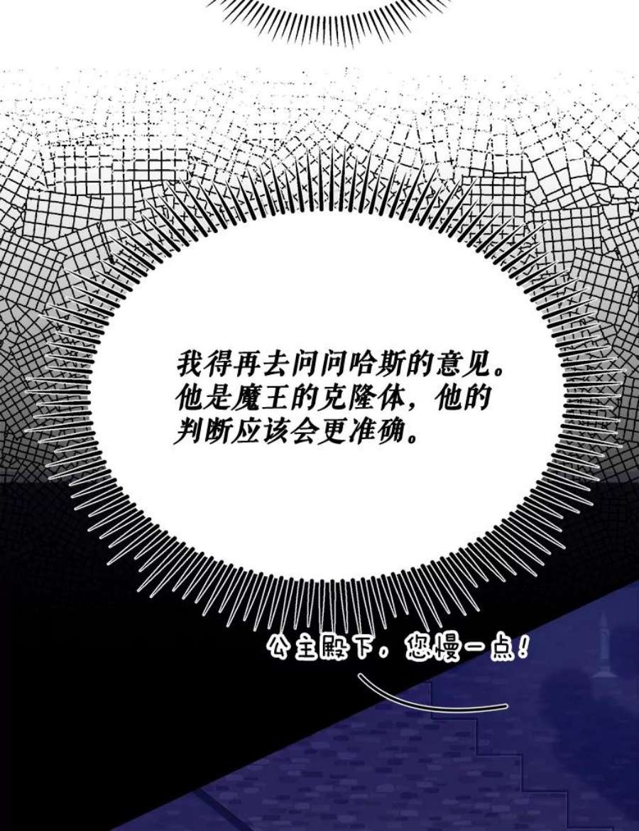 灭亡的公主24.撒娇