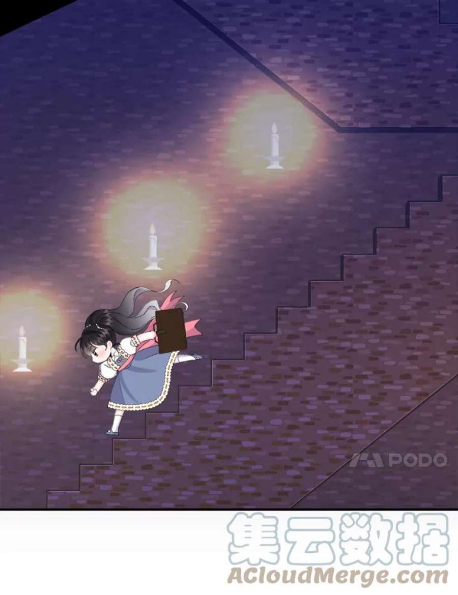 灭亡的公主24.撒娇