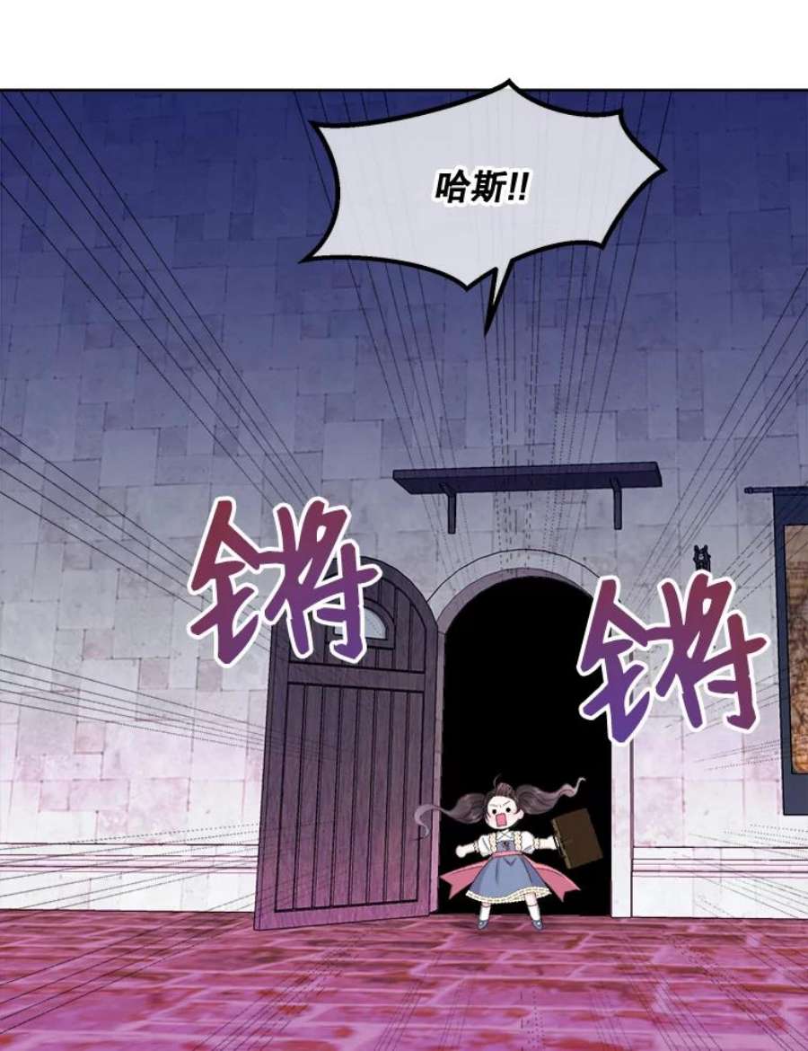 灭亡的公主24.撒娇