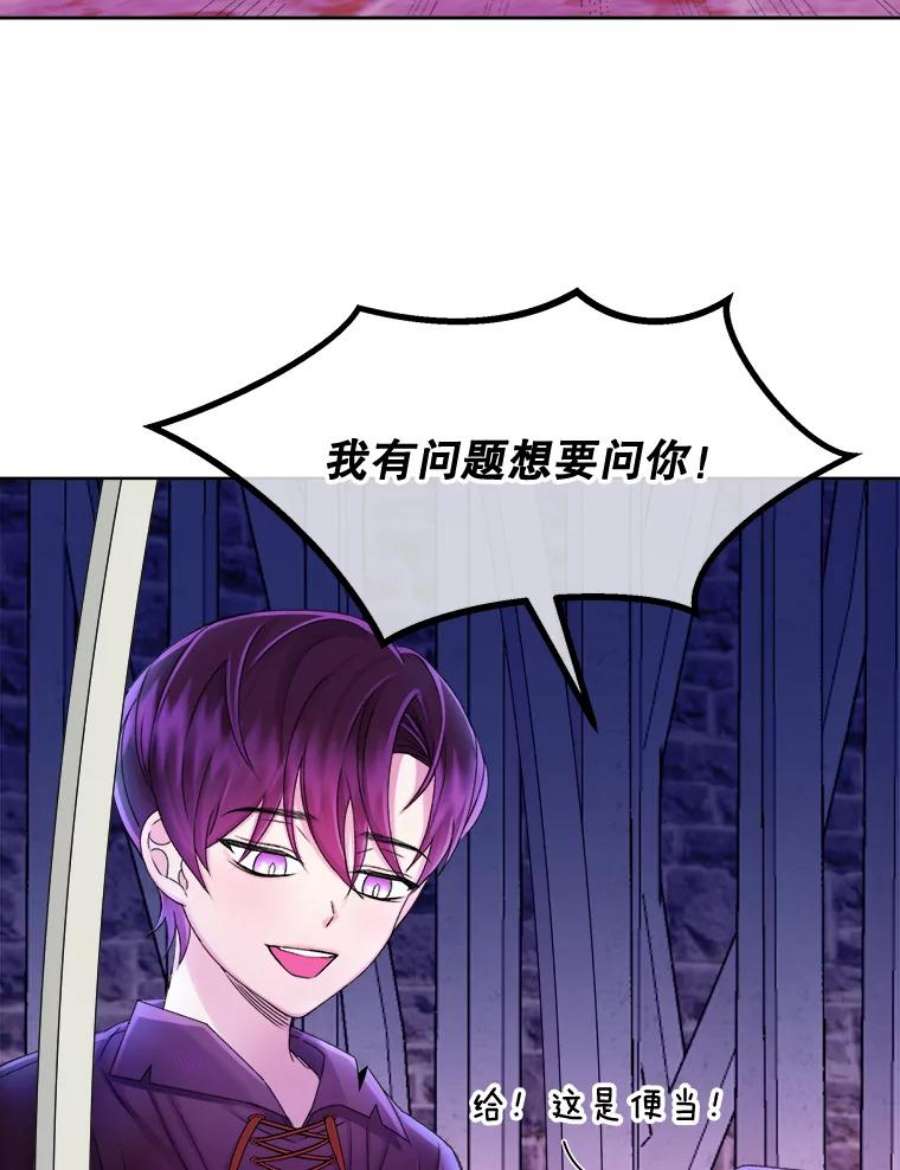 灭亡的公主24.撒娇