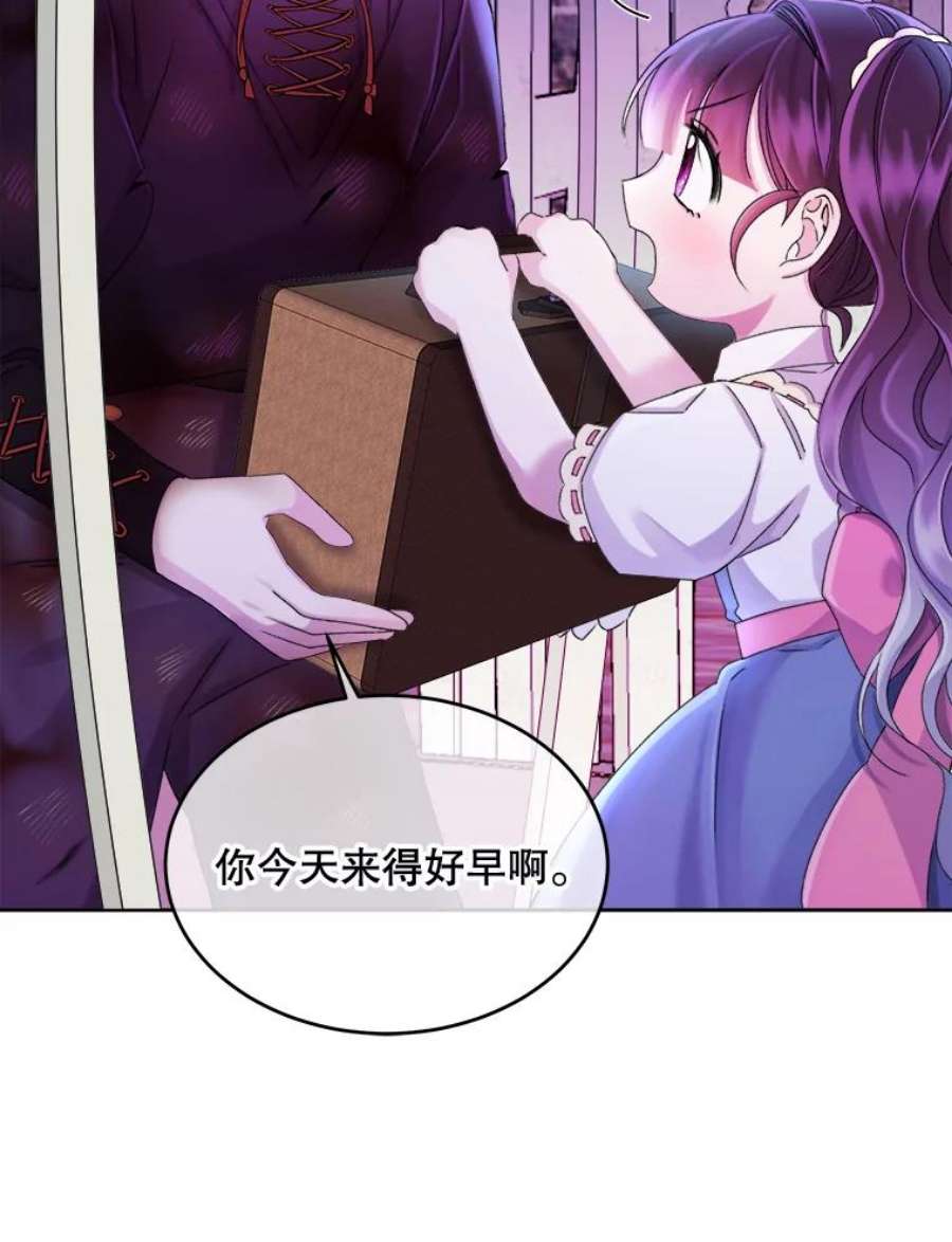 灭亡的公主24.撒娇