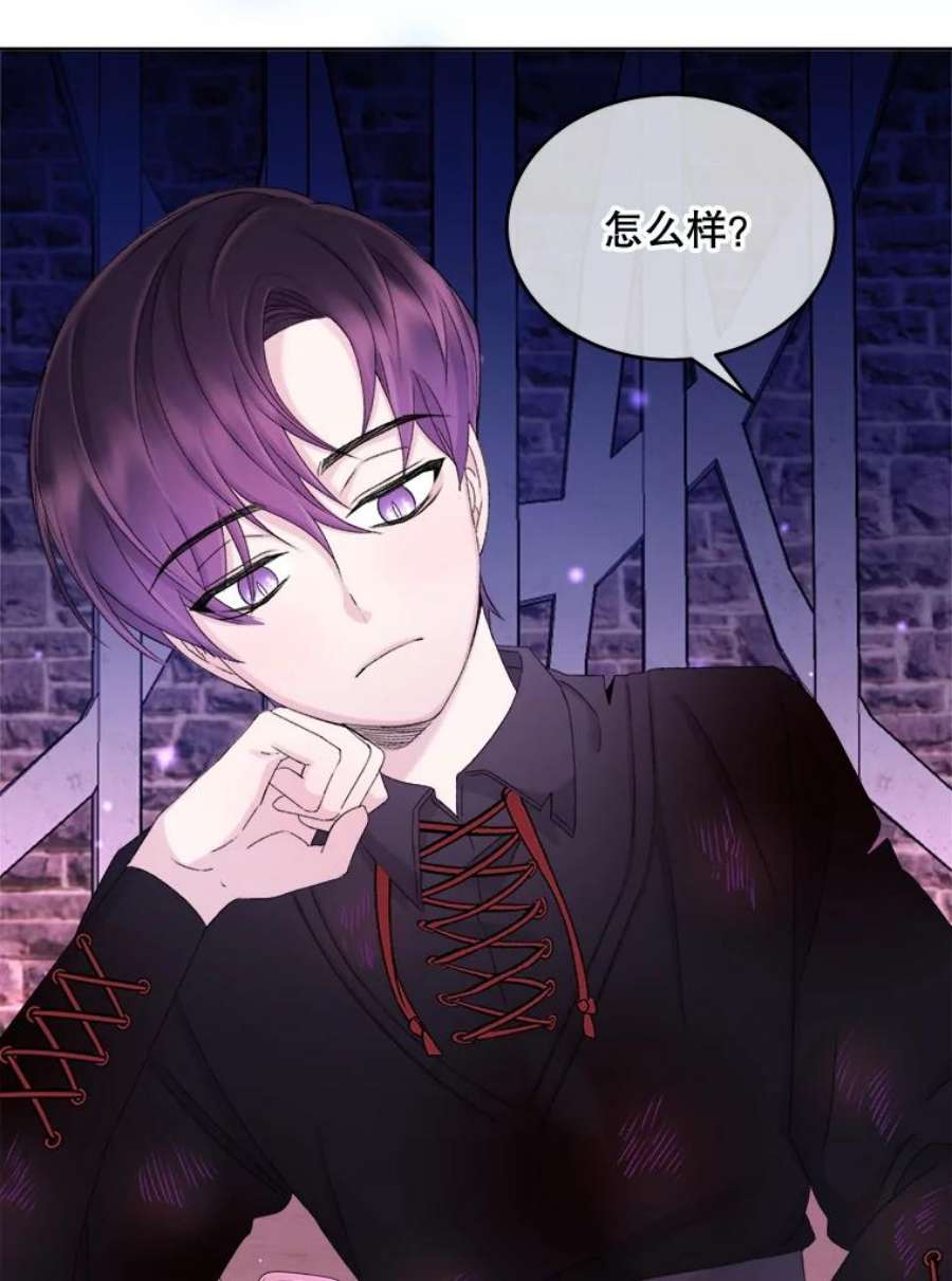 灭亡的公主24.撒娇