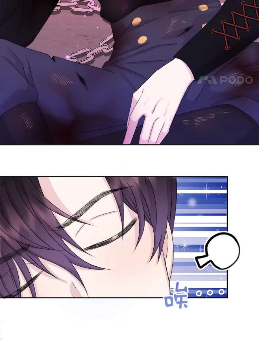 灭亡的公主24.撒娇