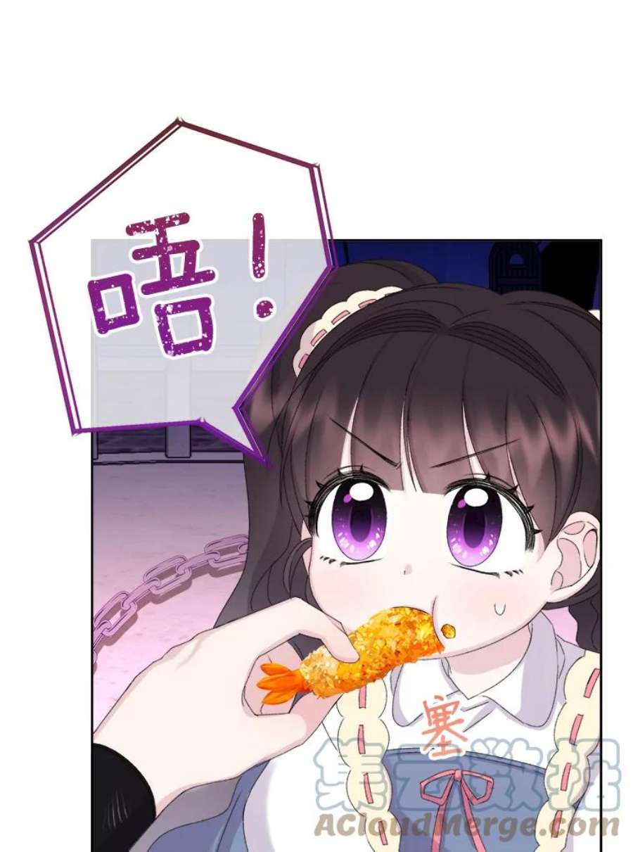 灭亡的公主24.撒娇