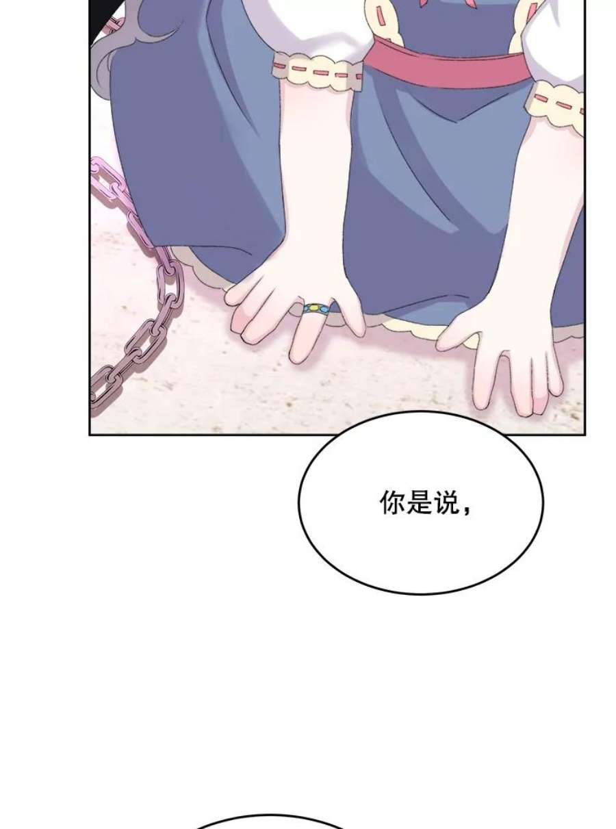 灭亡的公主24.撒娇