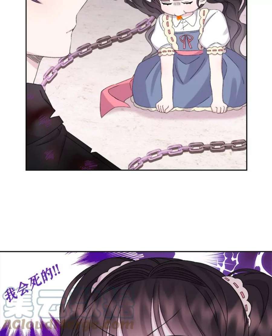 灭亡的公主24.撒娇