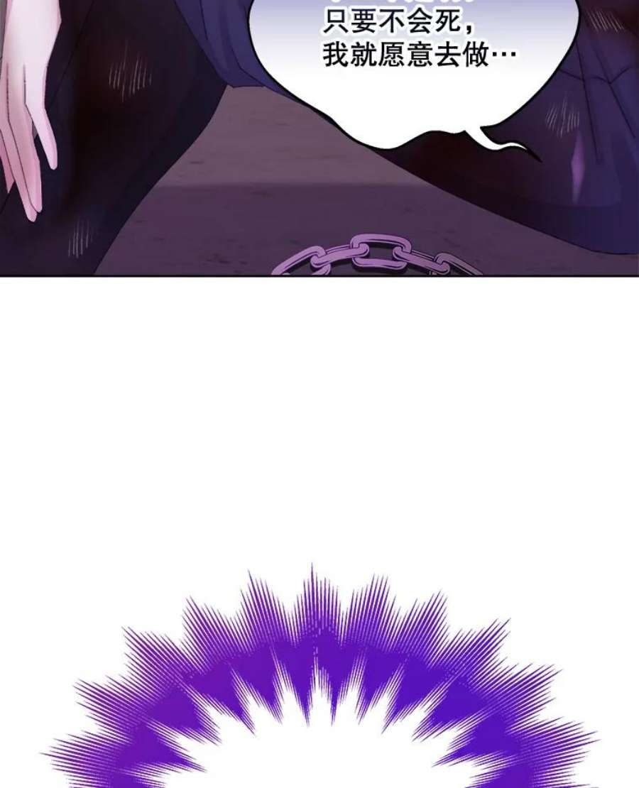 灭亡的公主24.撒娇