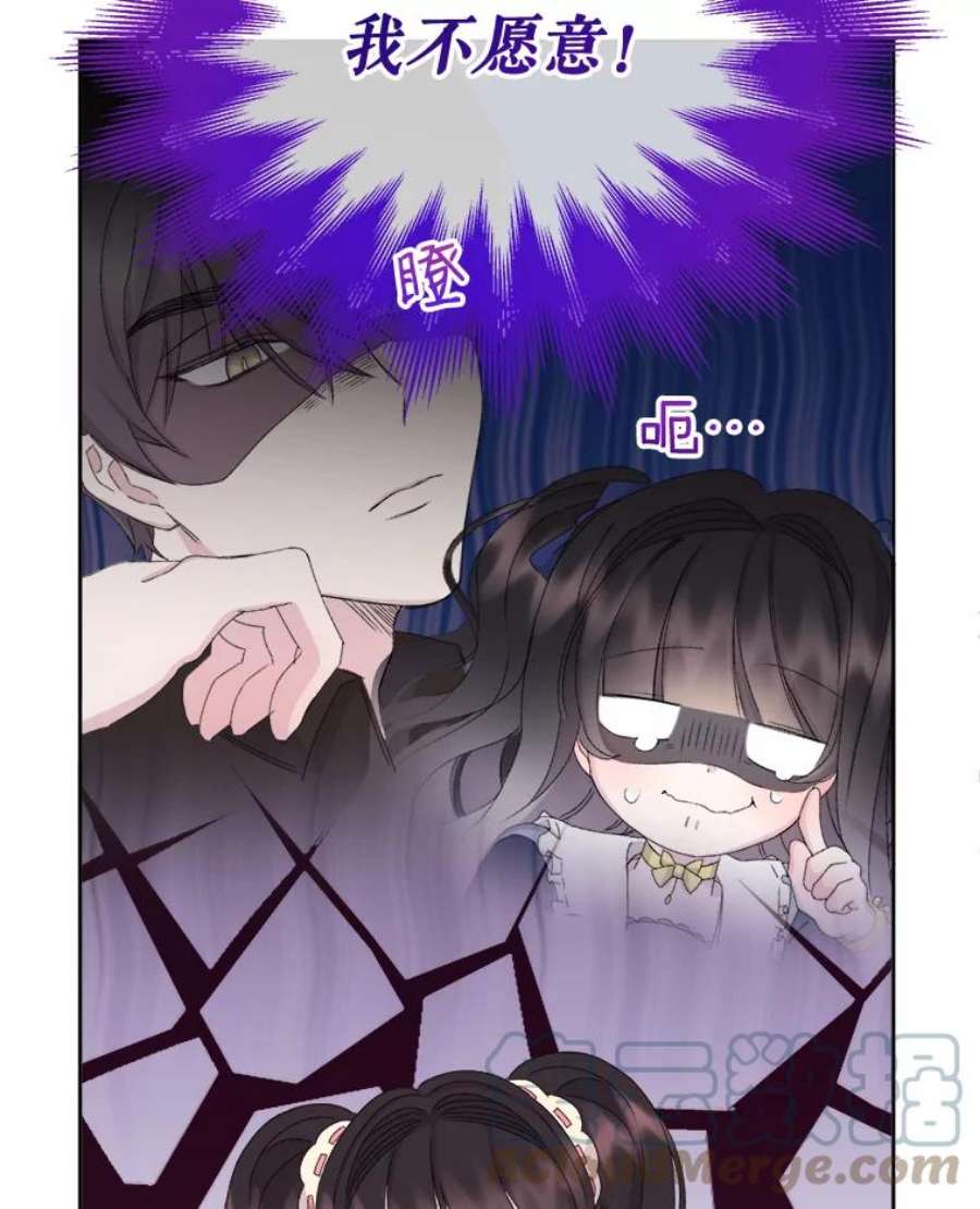 灭亡的公主24.撒娇