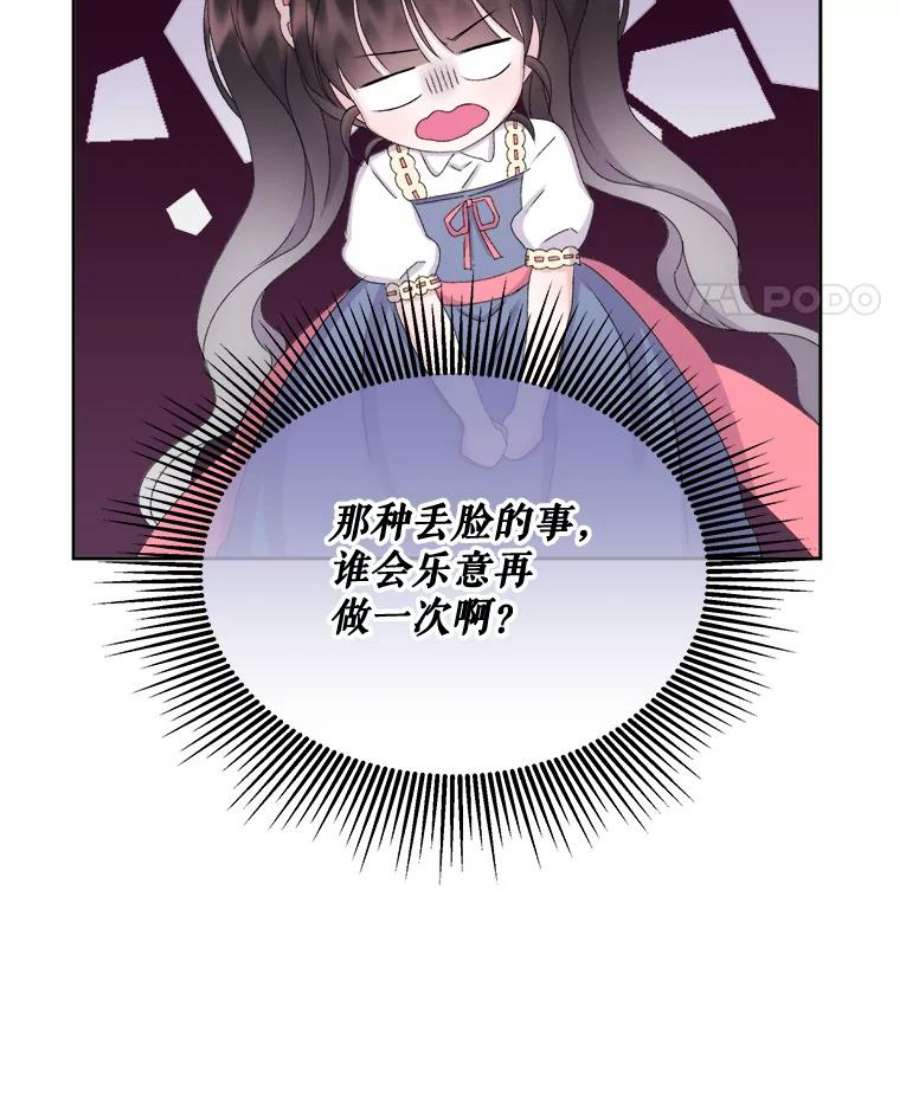 灭亡的公主24.撒娇