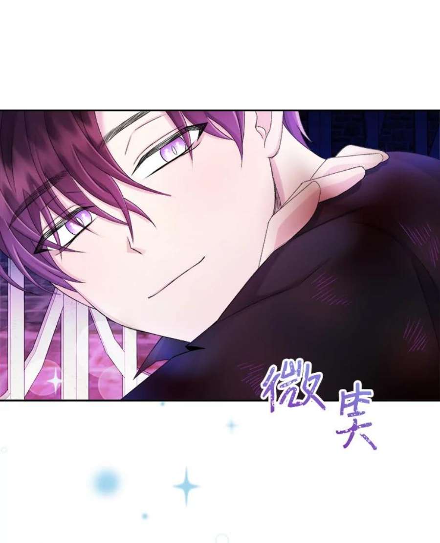 灭亡的公主24.撒娇