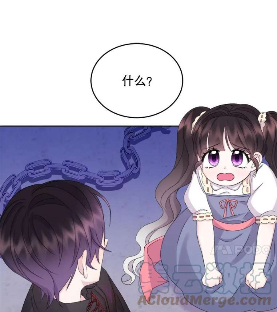 灭亡的公主24.撒娇