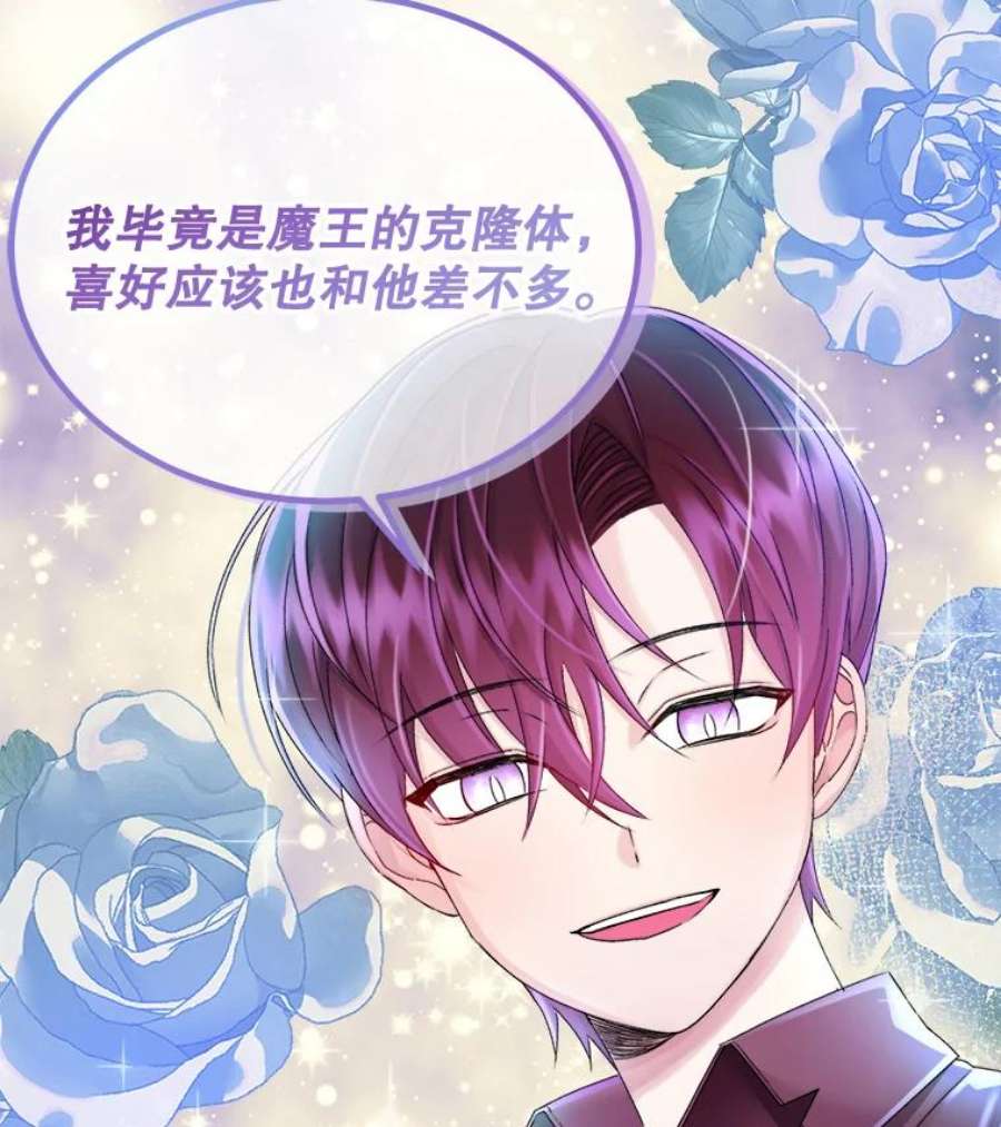 灭亡的公主24.撒娇