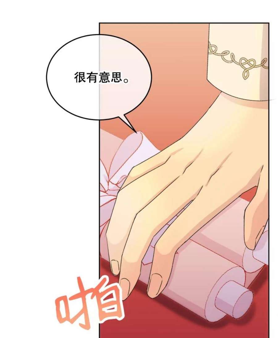 灭亡的公主25.写奏章