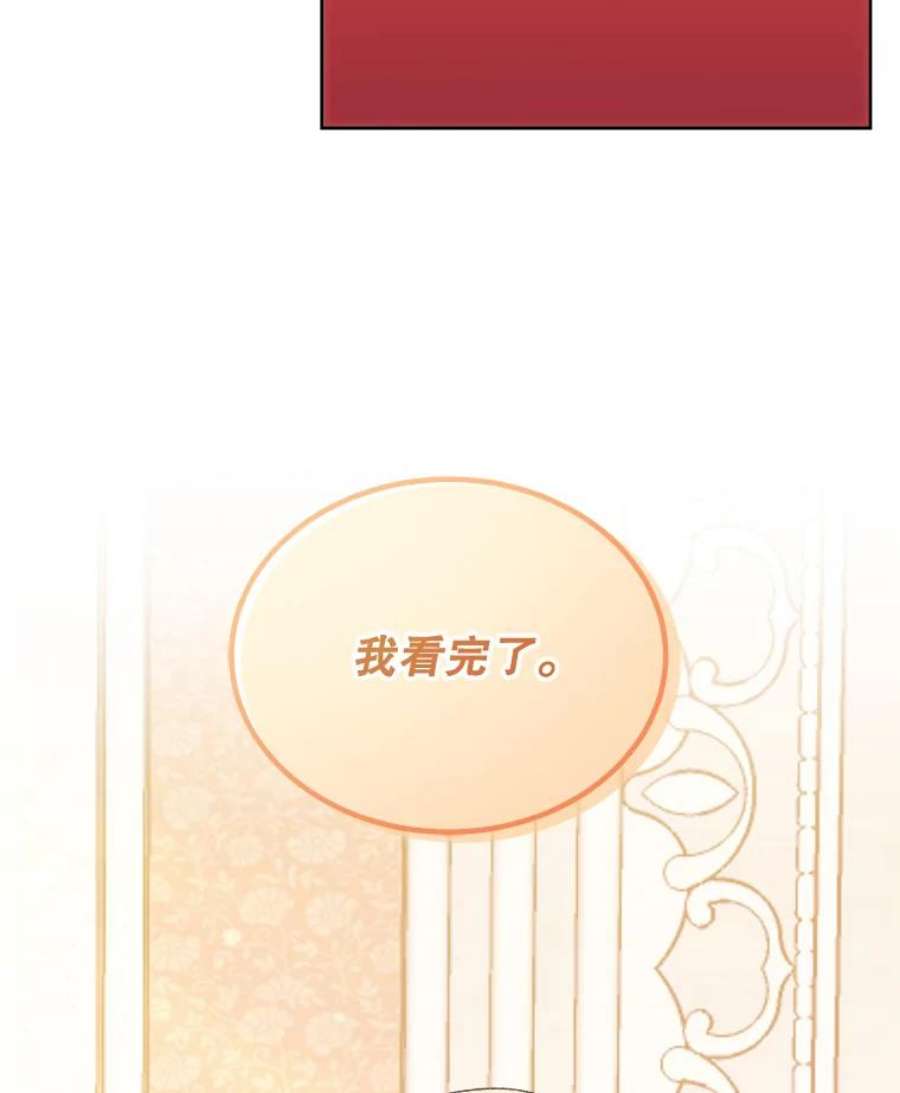 灭亡的公主25.写奏章