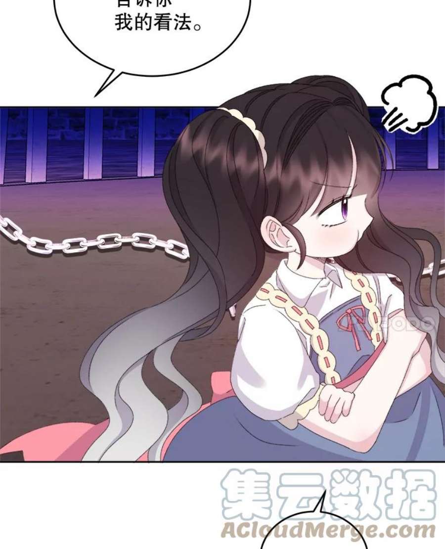 灭亡的公主25.写奏章