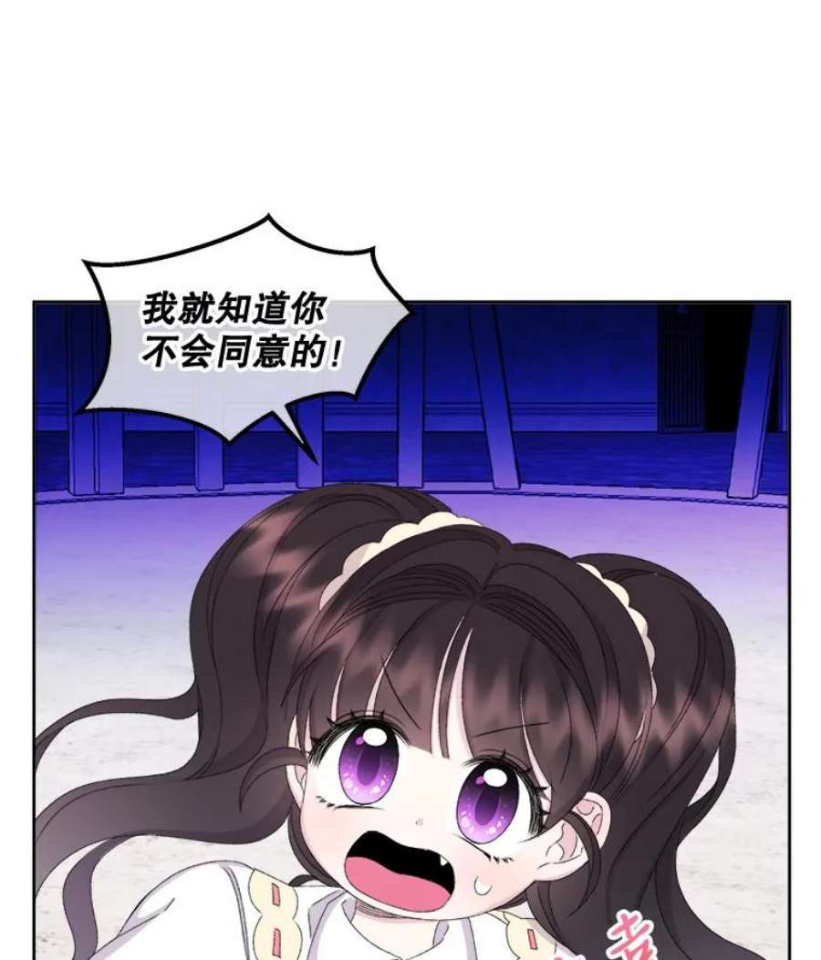 灭亡的公主25.写奏章