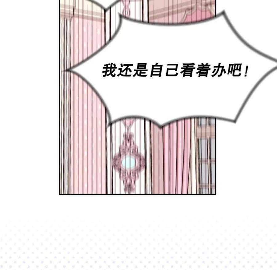 灭亡的公主25.写奏章