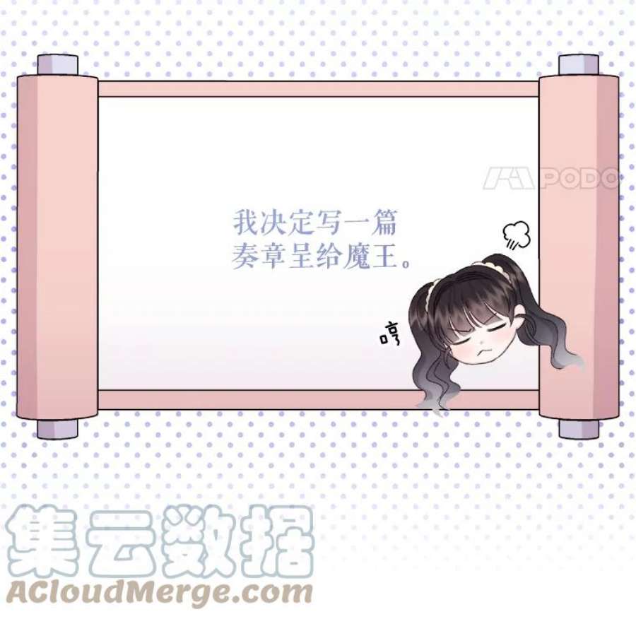 灭亡的公主25.写奏章