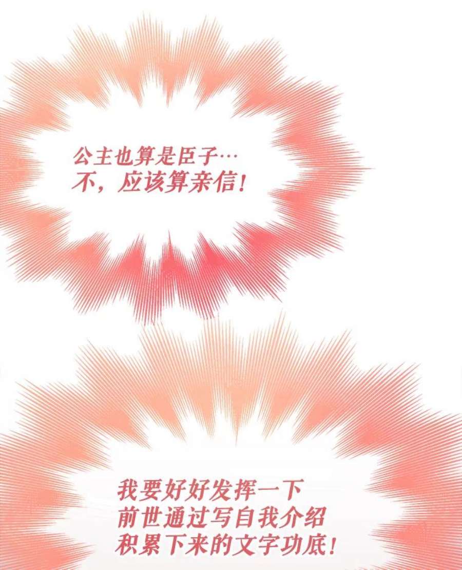 灭亡的公主25.写奏章