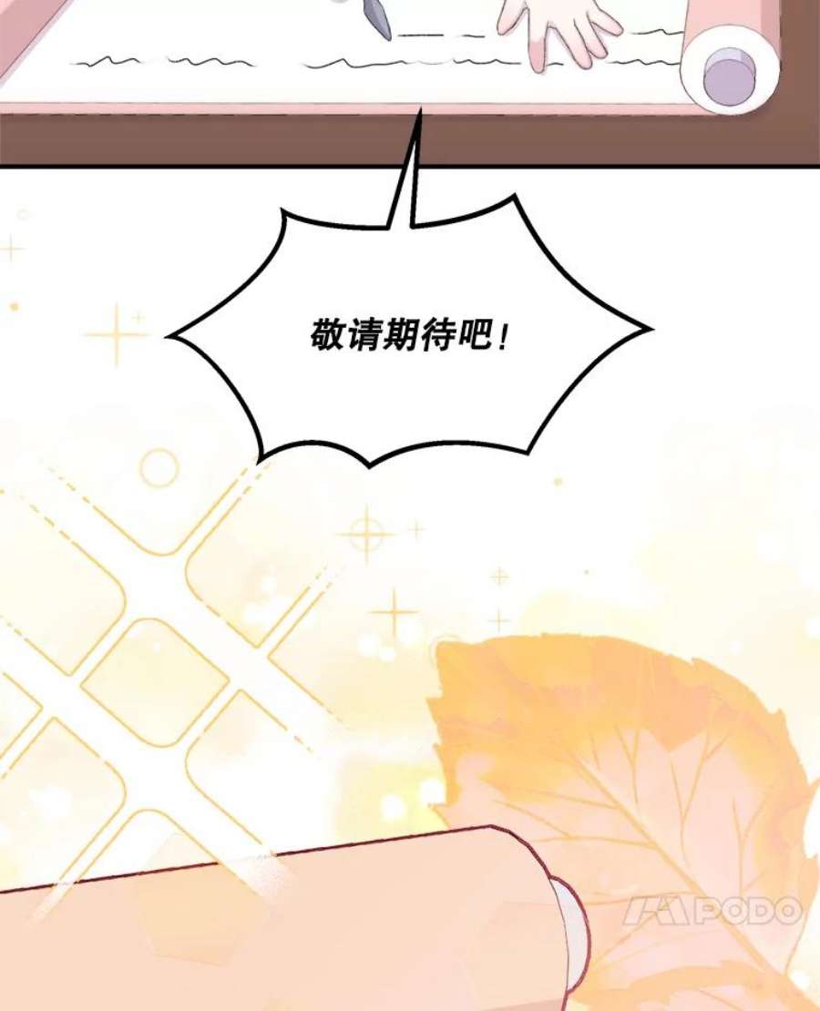 灭亡的公主25.写奏章
