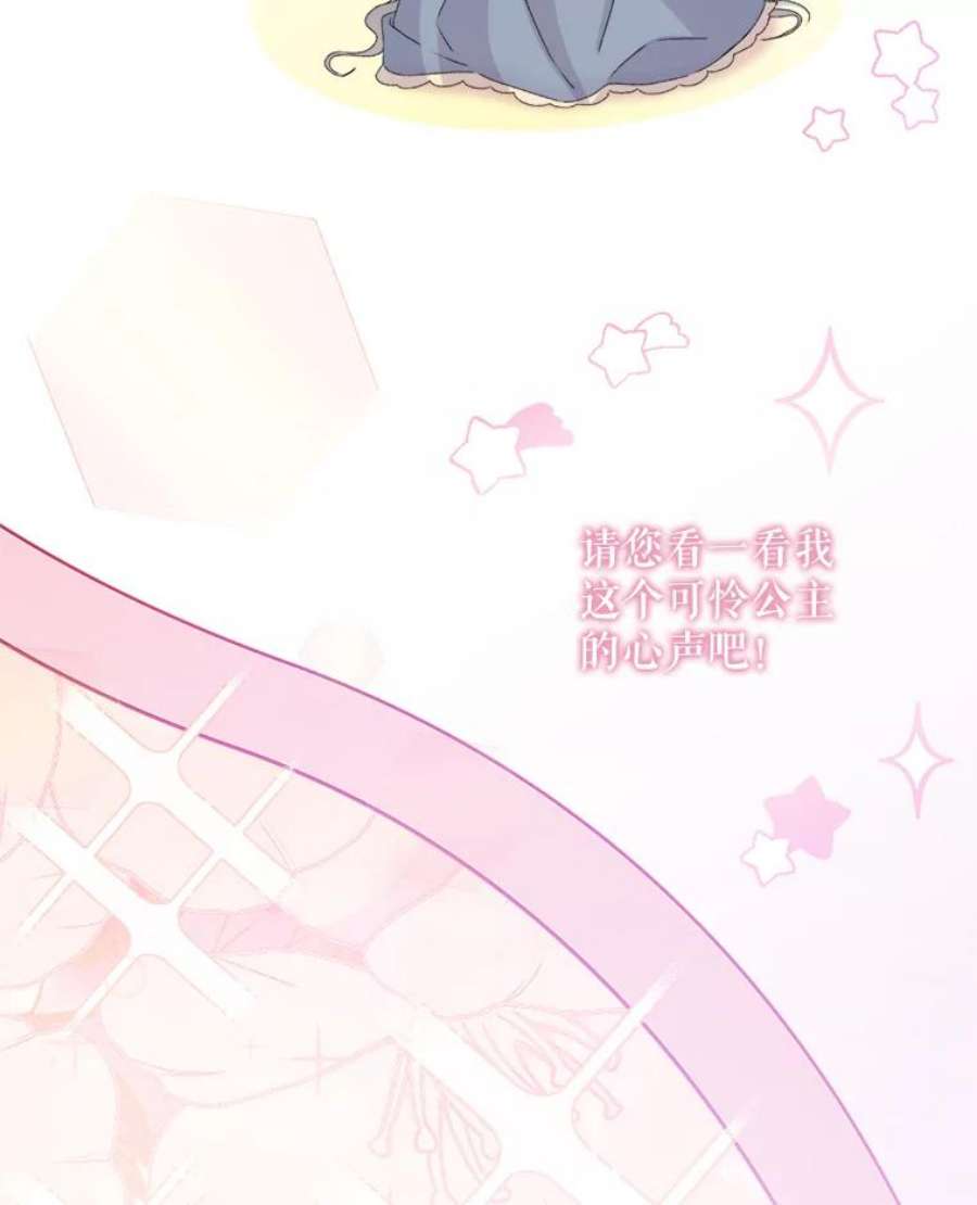 灭亡的公主25.写奏章