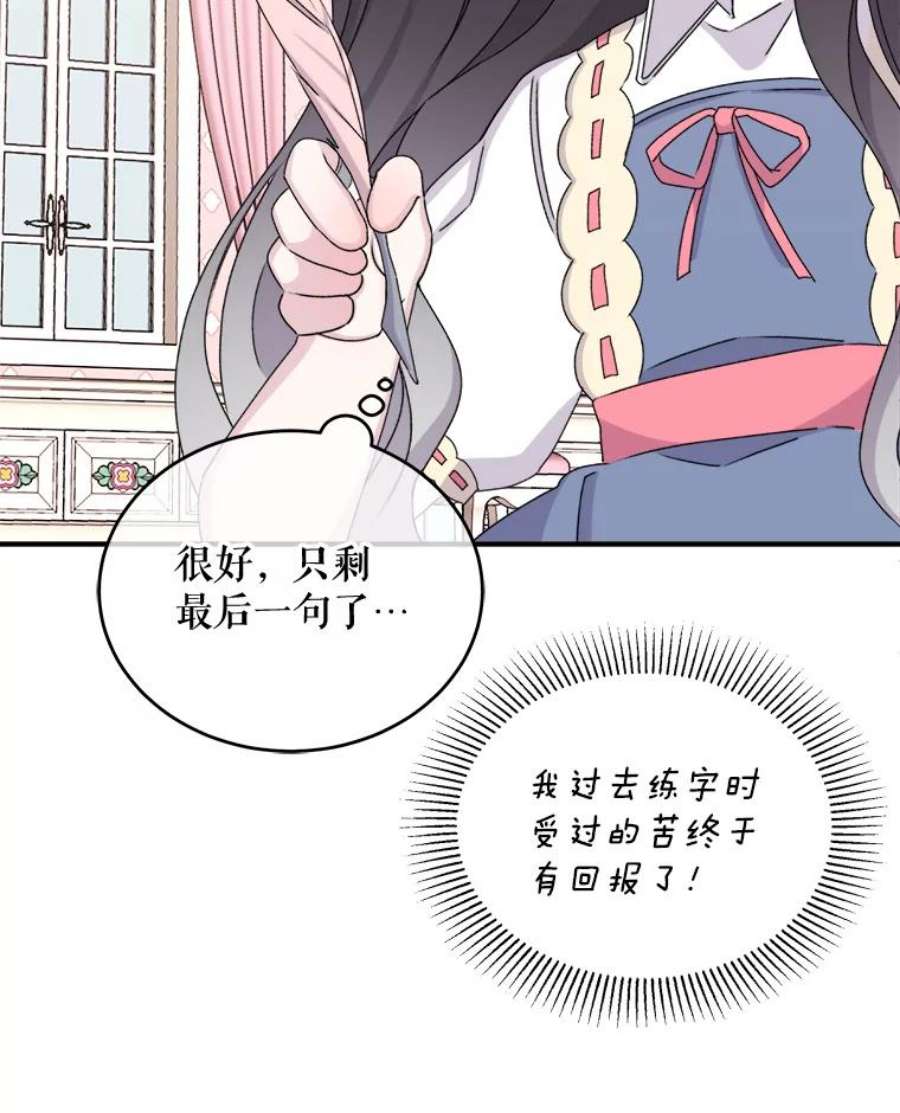 灭亡的公主25.写奏章
