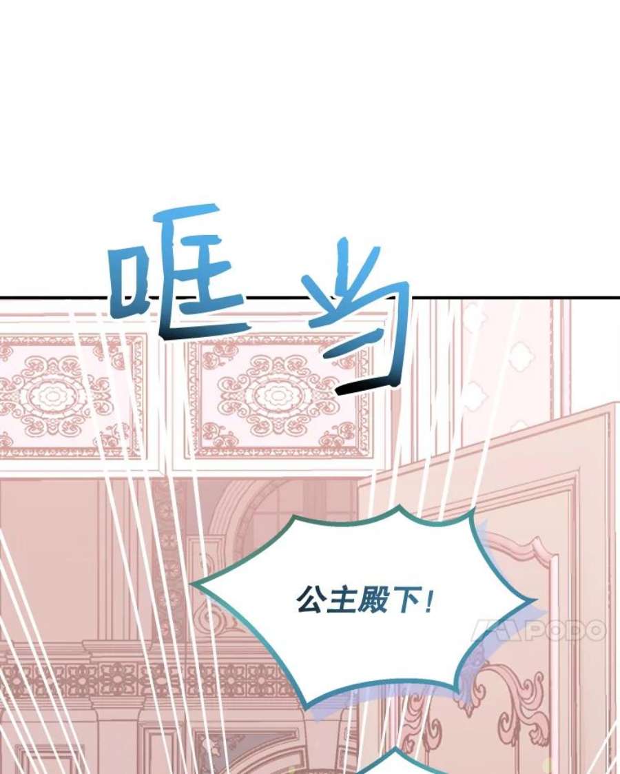 灭亡的公主25.写奏章