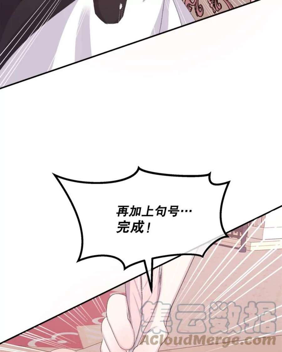 灭亡的公主25.写奏章
