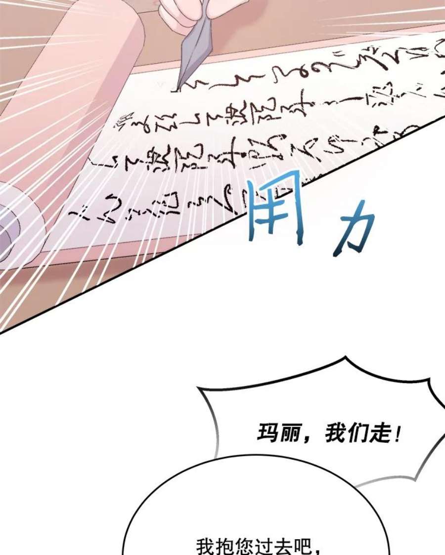 灭亡的公主25.写奏章