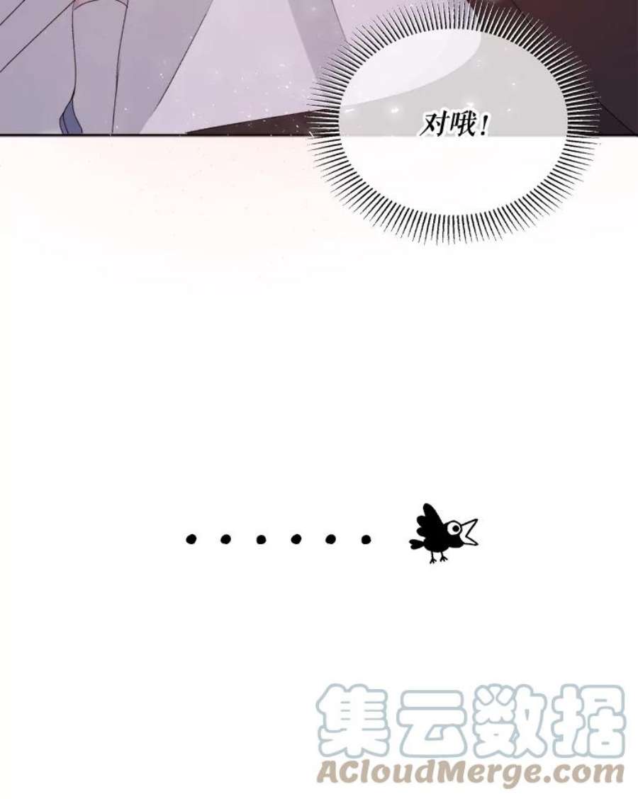 灭亡的公主25.写奏章