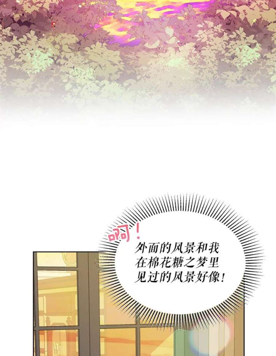 灭亡的公主25.写奏章