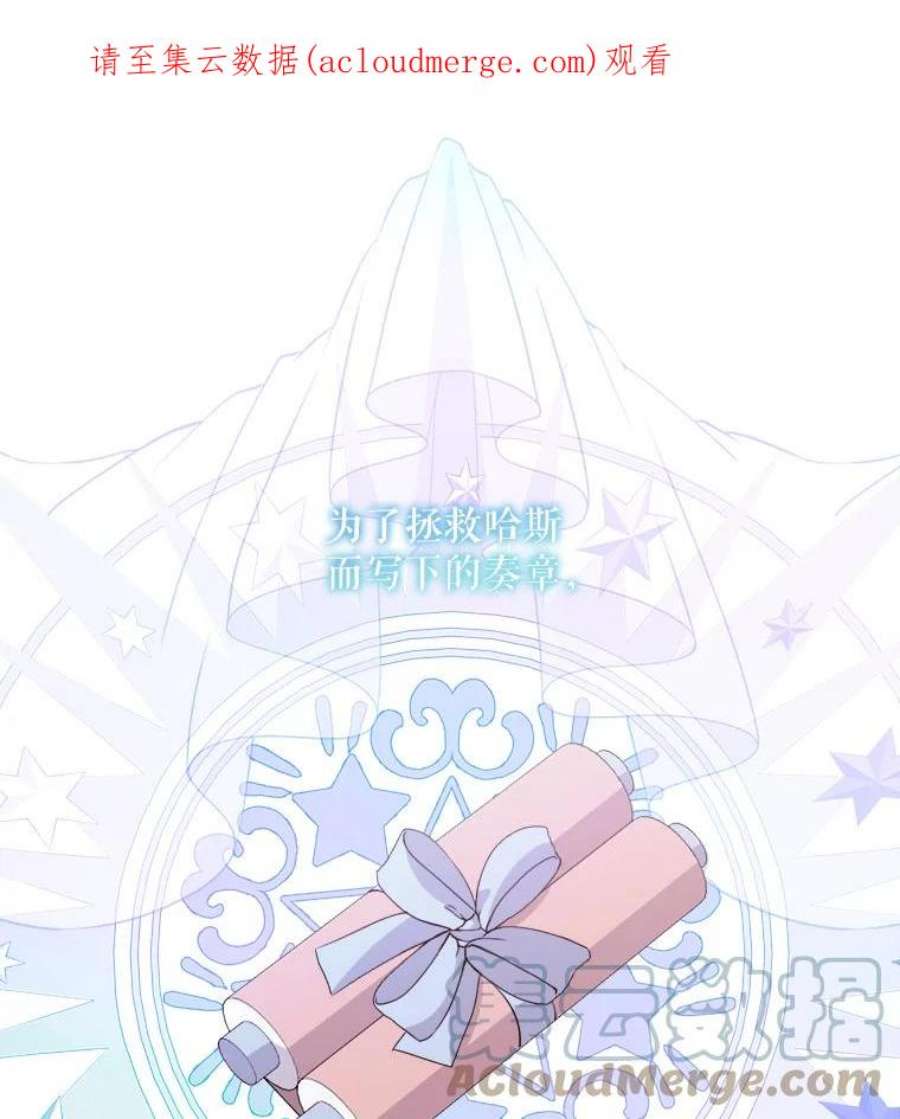 灭亡的公主26.说服魔王