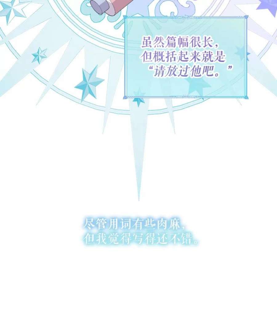 灭亡的公主26.说服魔王