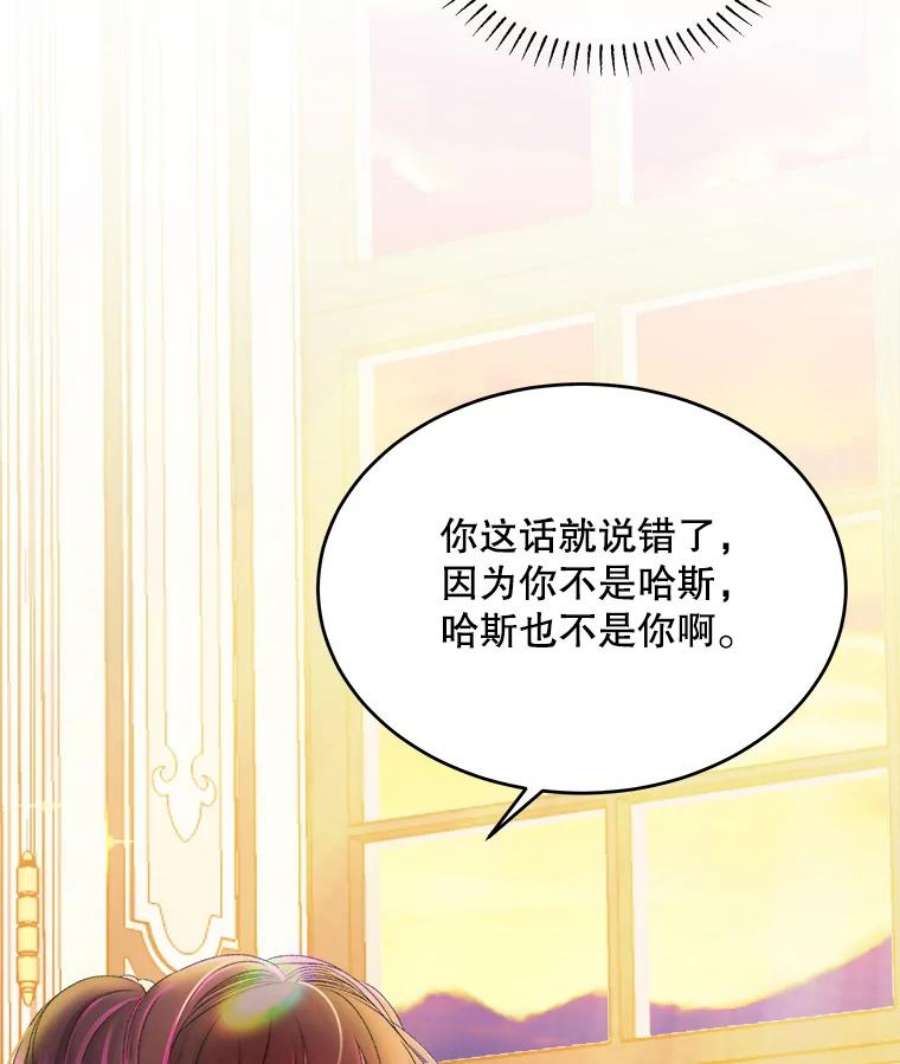 灭亡的公主26.说服魔王